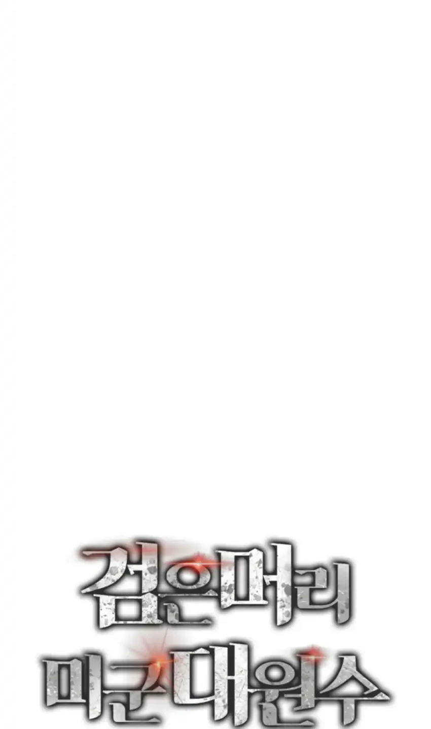 Black-Haired US Army General Chapter 13 Gambar 12