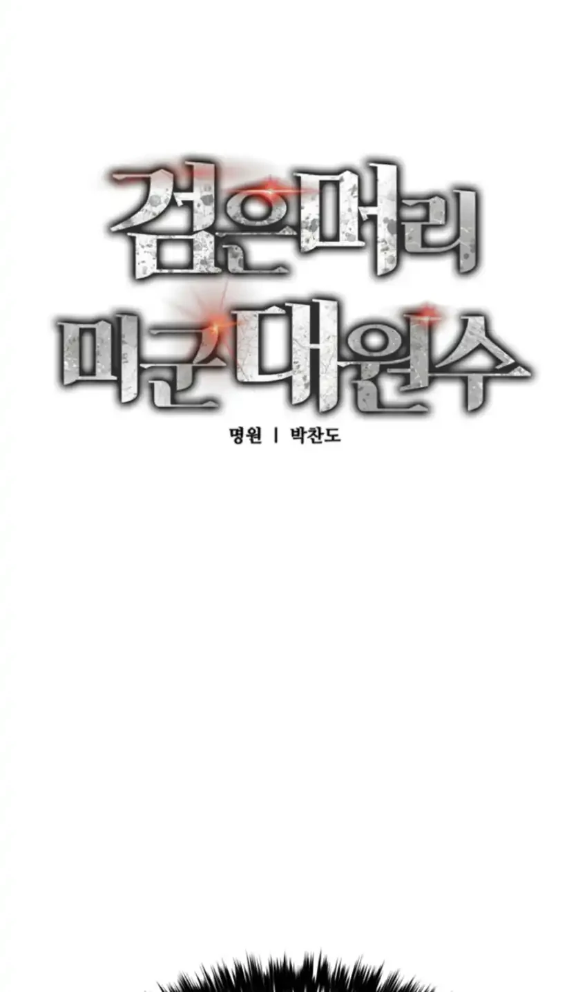 Black-Haired US Army General Chapter 15 Gambar 18