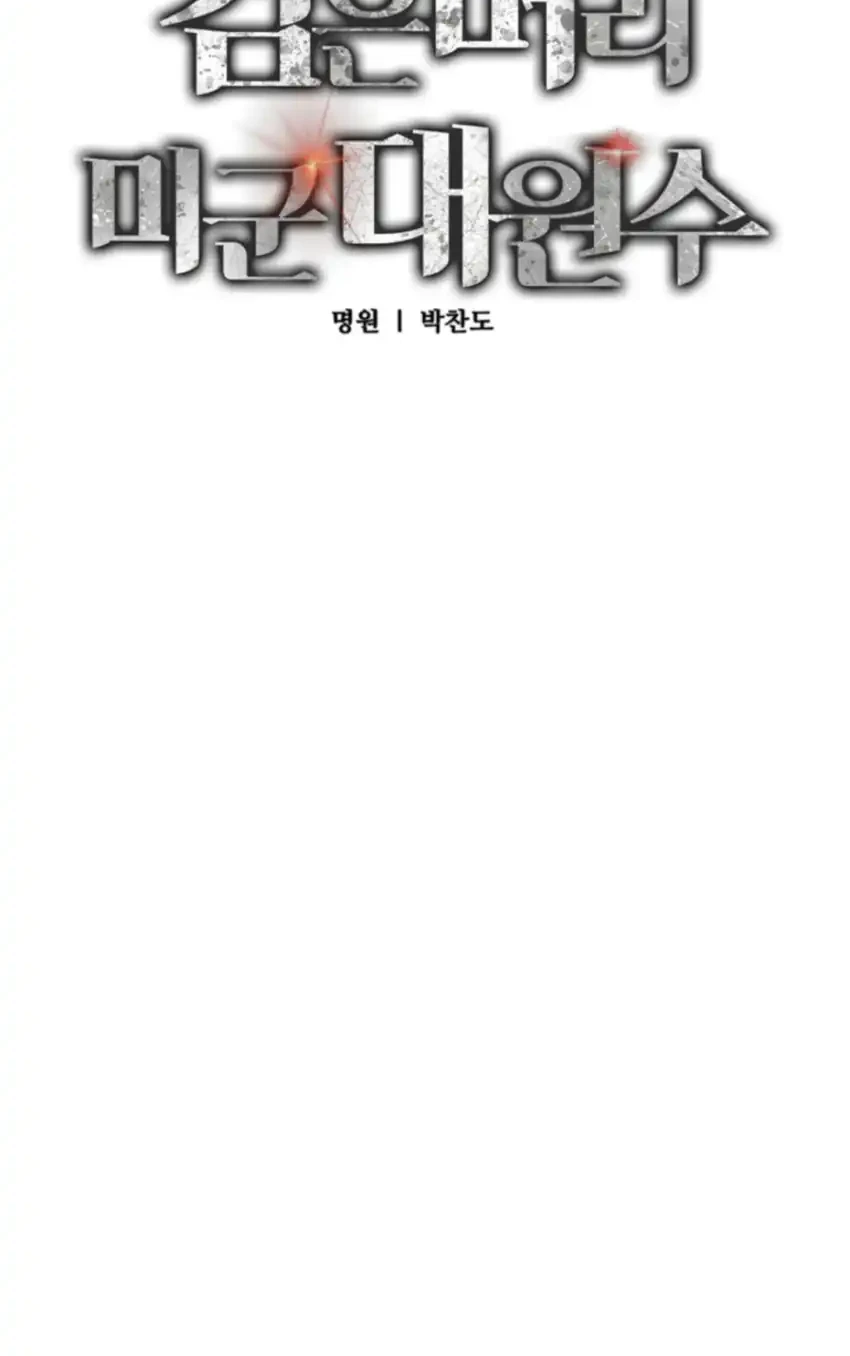 Black-Haired US Army General Chapter 16 Gambar 20