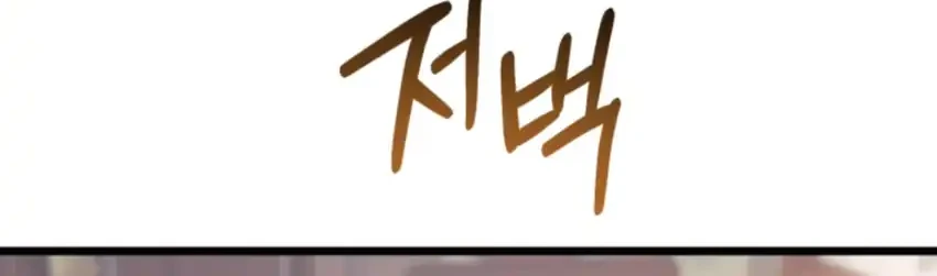 Black-Haired US Army General Chapter 20 Gambar 4