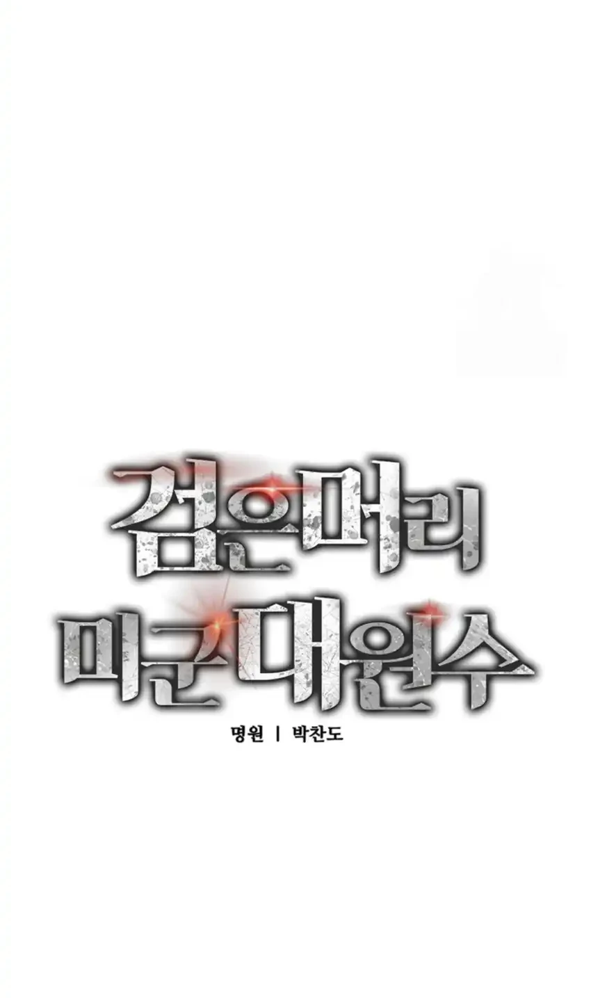 Black-Haired US Army General Chapter 21 Gambar 38