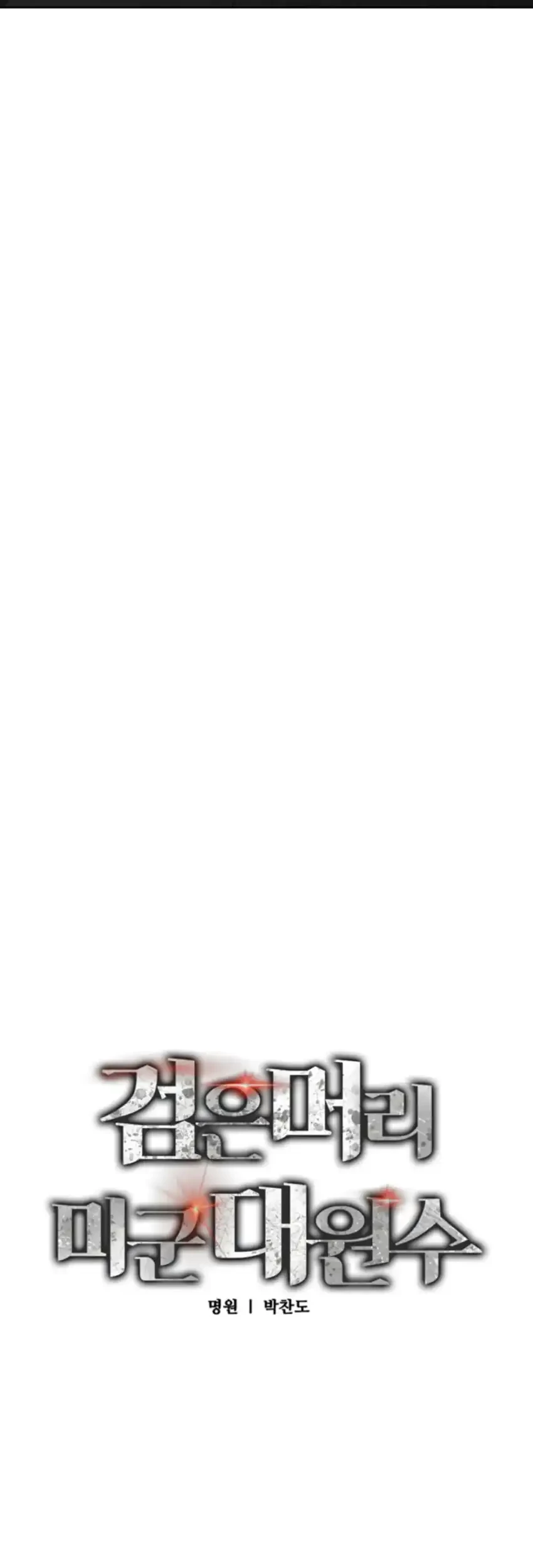 Black-Haired US Army General Chapter 3 Gambar 11