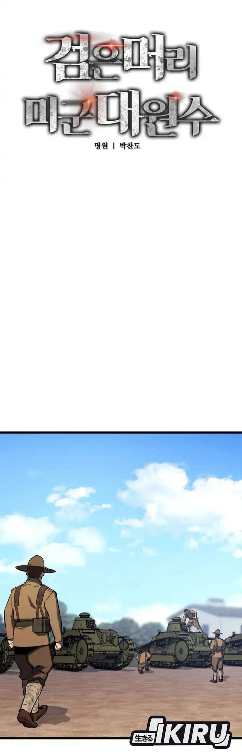 Black-Haired US Army General Chapter 30 Gambar 23