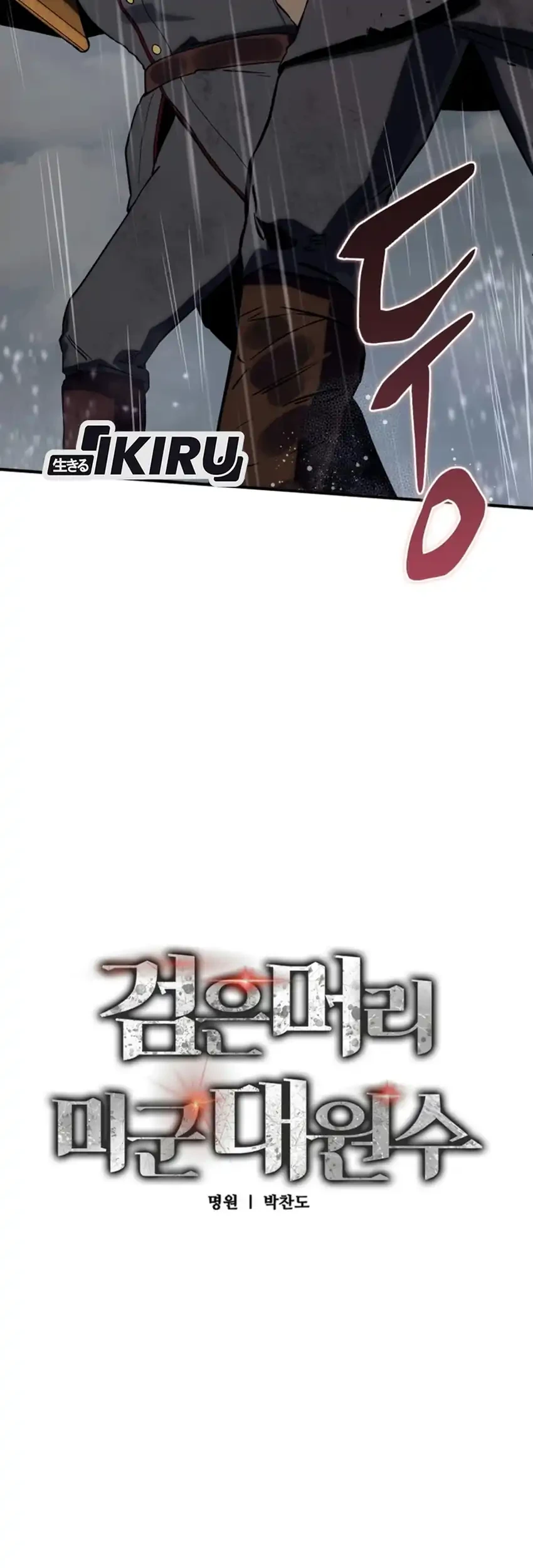 Black-Haired US Army General Chapter 45 Gambar 38