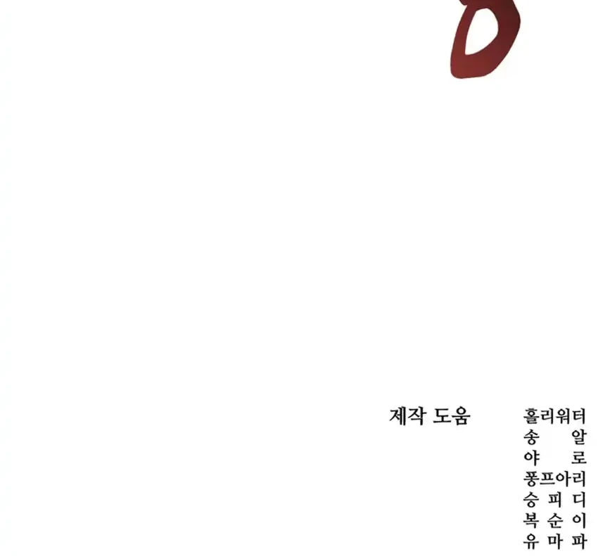 Black-Haired US Army General Chapter 49 Gambar 110
