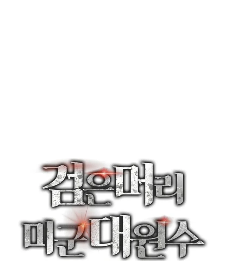 Black-Haired US Army General Chapter 56 Gambar 23