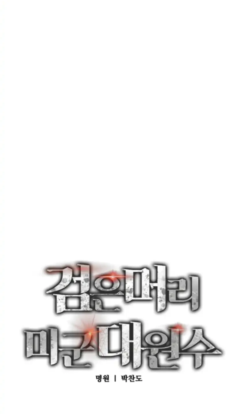 Black-Haired US Army General Chapter 7 Gambar 27