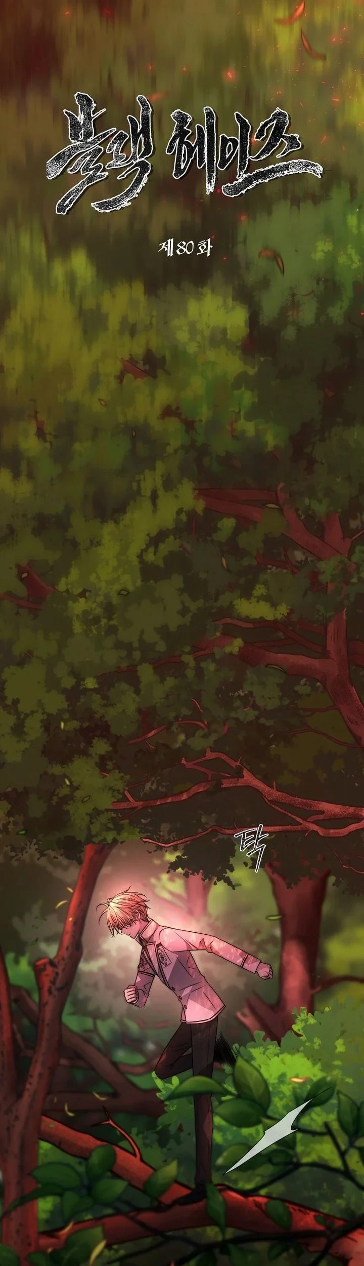 Black Haze (Reboot) Chapter 80 Gambar 6