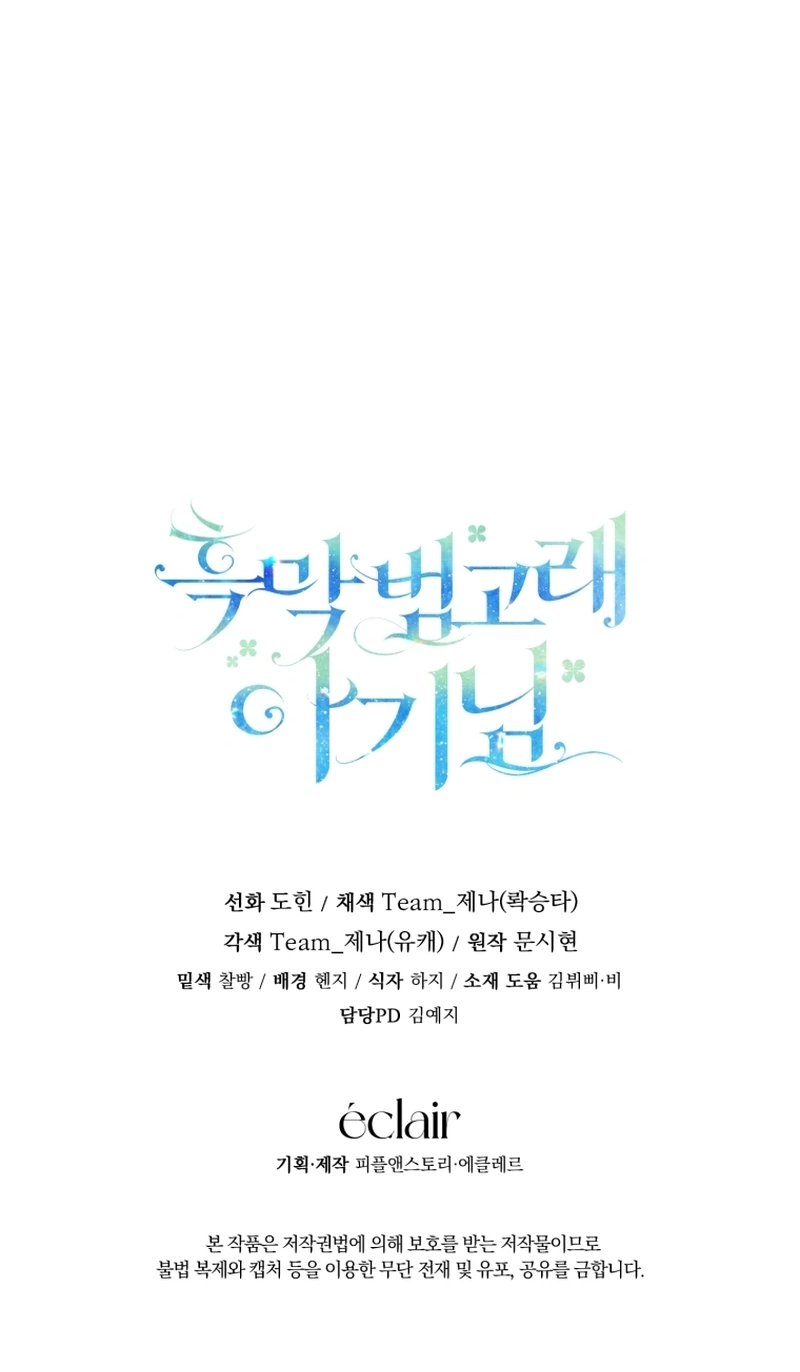 Black Killer Whale Baby Chapter 124 Gambar 57