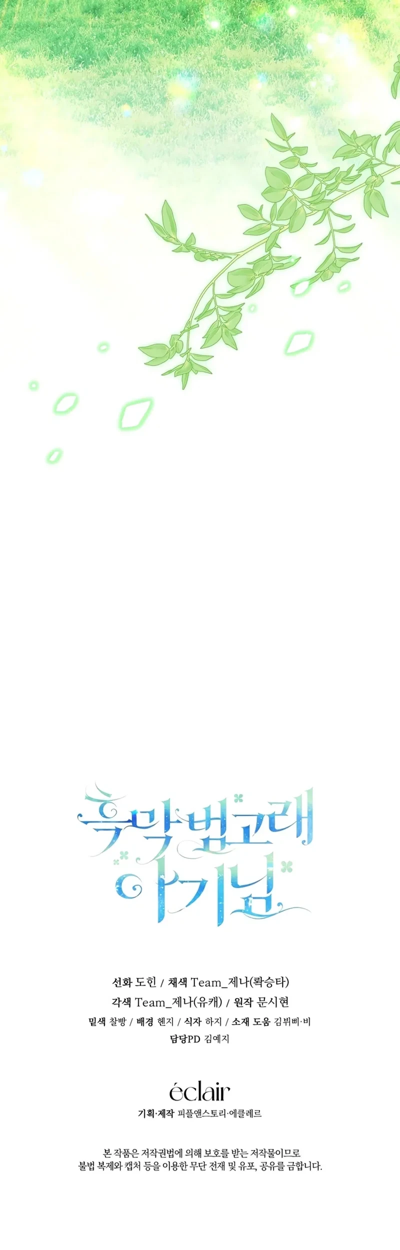 Black Killer Whale Baby Chapter 125 Gambar 58