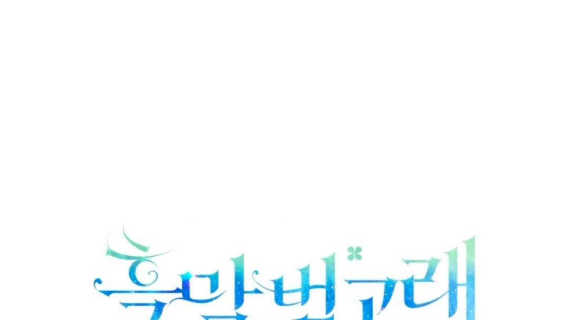 Black Killer Whale Baby Chapter 82 Gambar 138