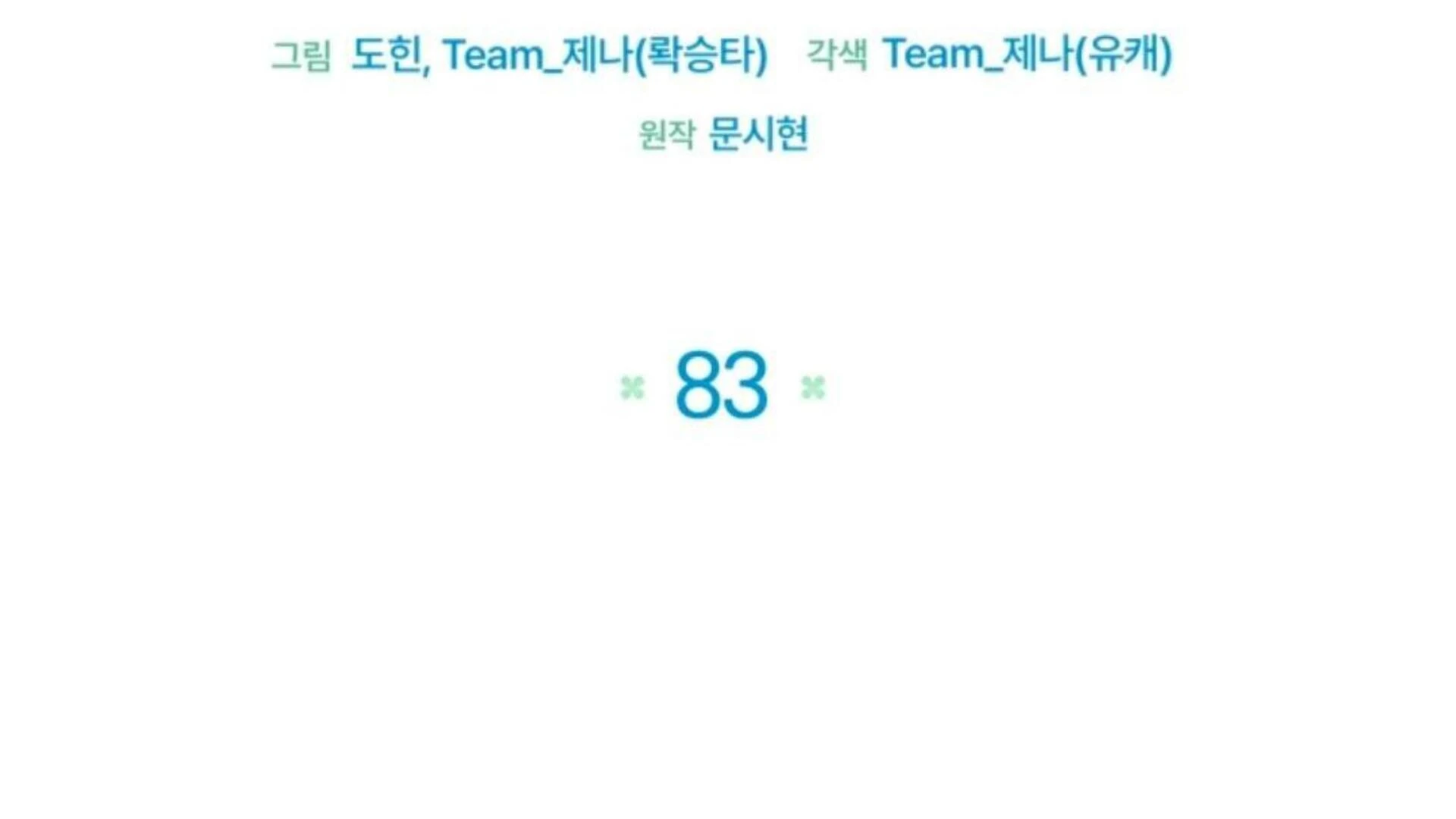 Black Killer Whale Baby Chapter 83 Gambar 136