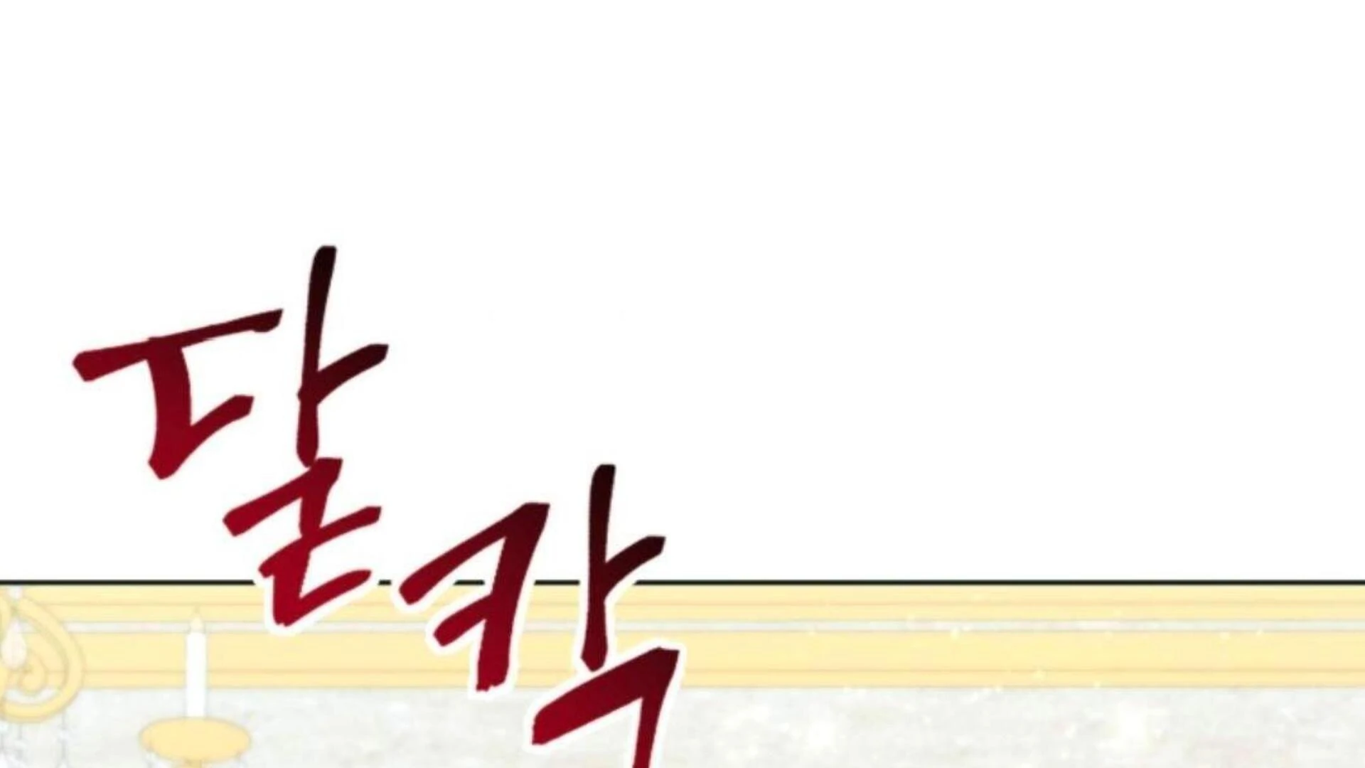 Black Killer Whale Baby Chapter 83 Gambar 138