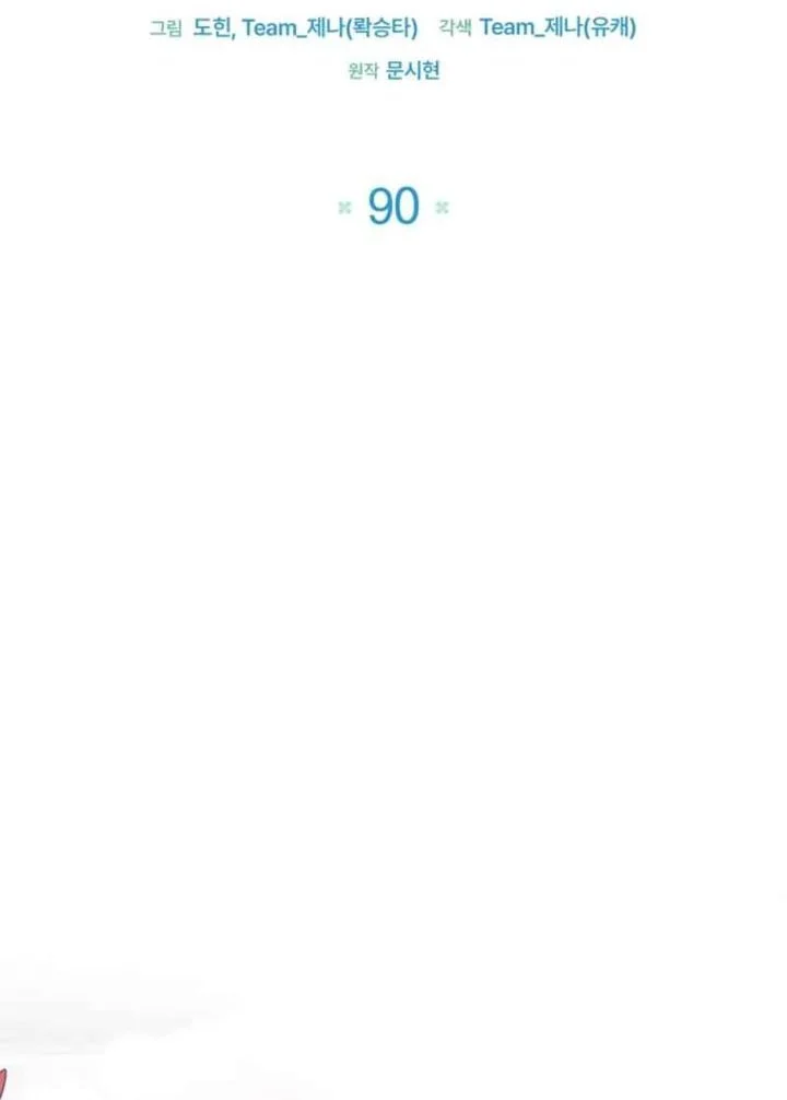 Black Killer Whale Baby Chapter 90 Gambar 12