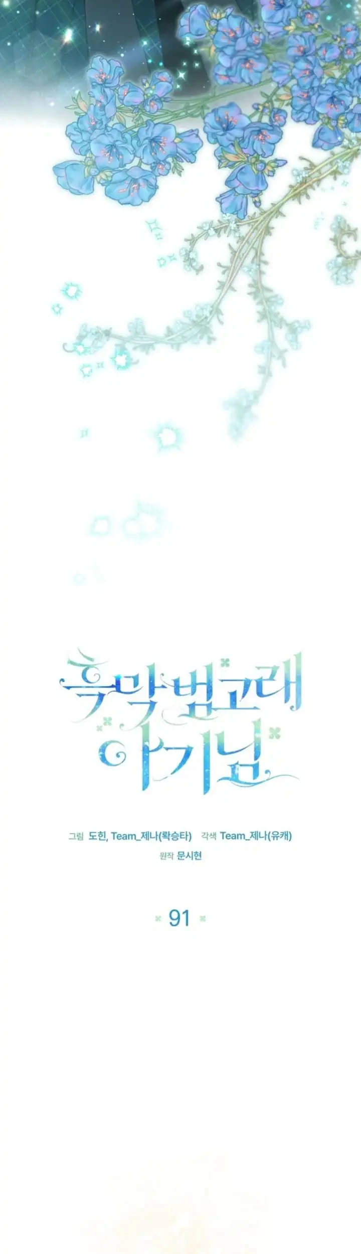 Black Killer Whale Baby Chapter 91 Gambar 40