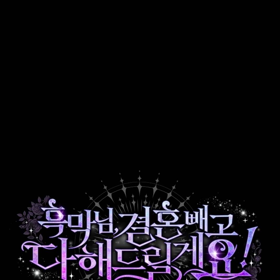 Baca Manhwa Black Man, I’ll Do Everything For You Except Marriage! Chapter 33 Gambar 2