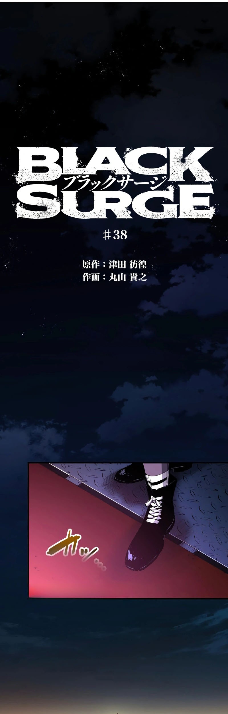Black Surge Chapter 38 Gambar 5