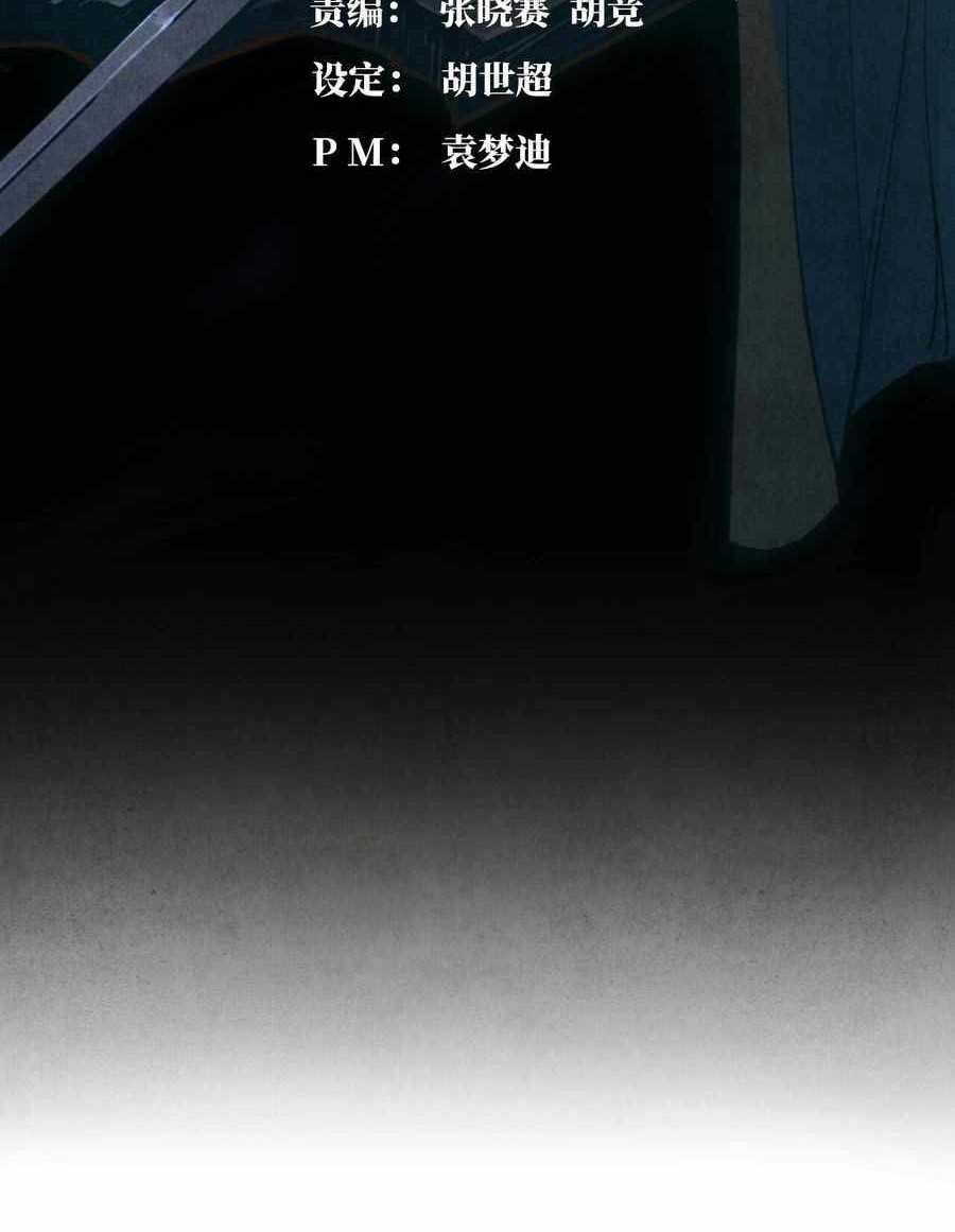 Blade and Expedition: Impervious Chapter 3 Gambar 8