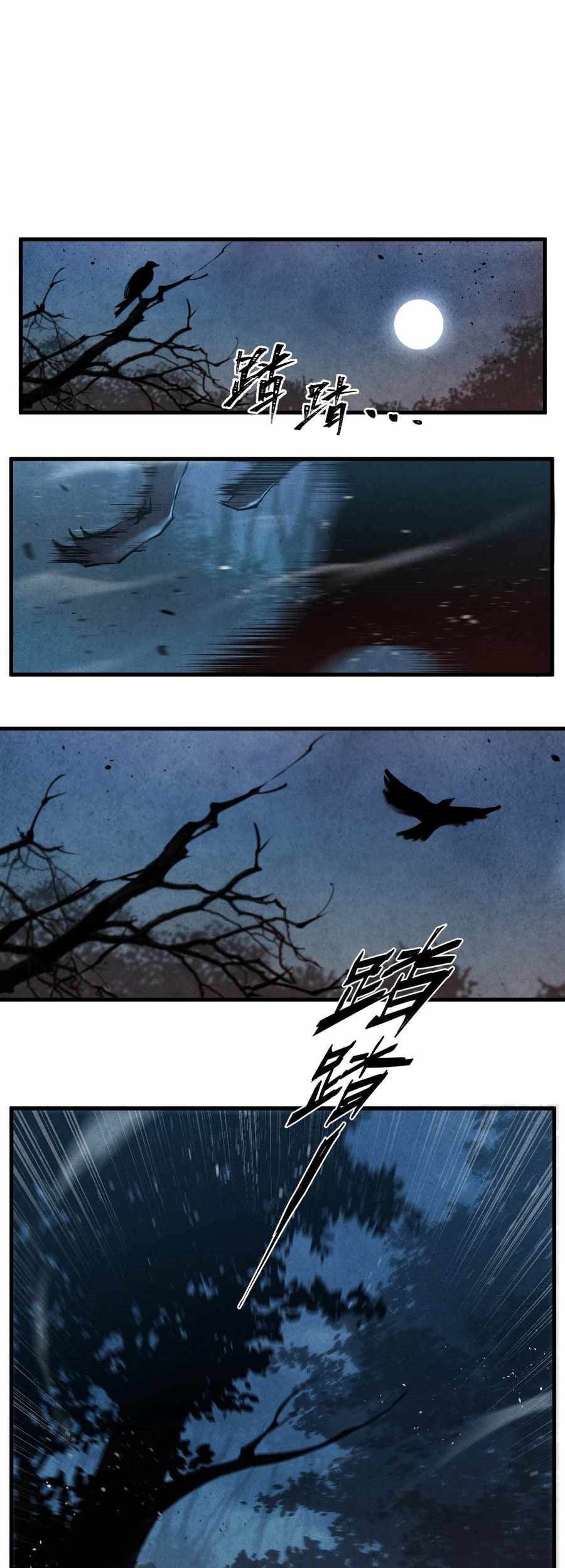 Blade and Expedition: Impervious Chapter 3 Gambar 9