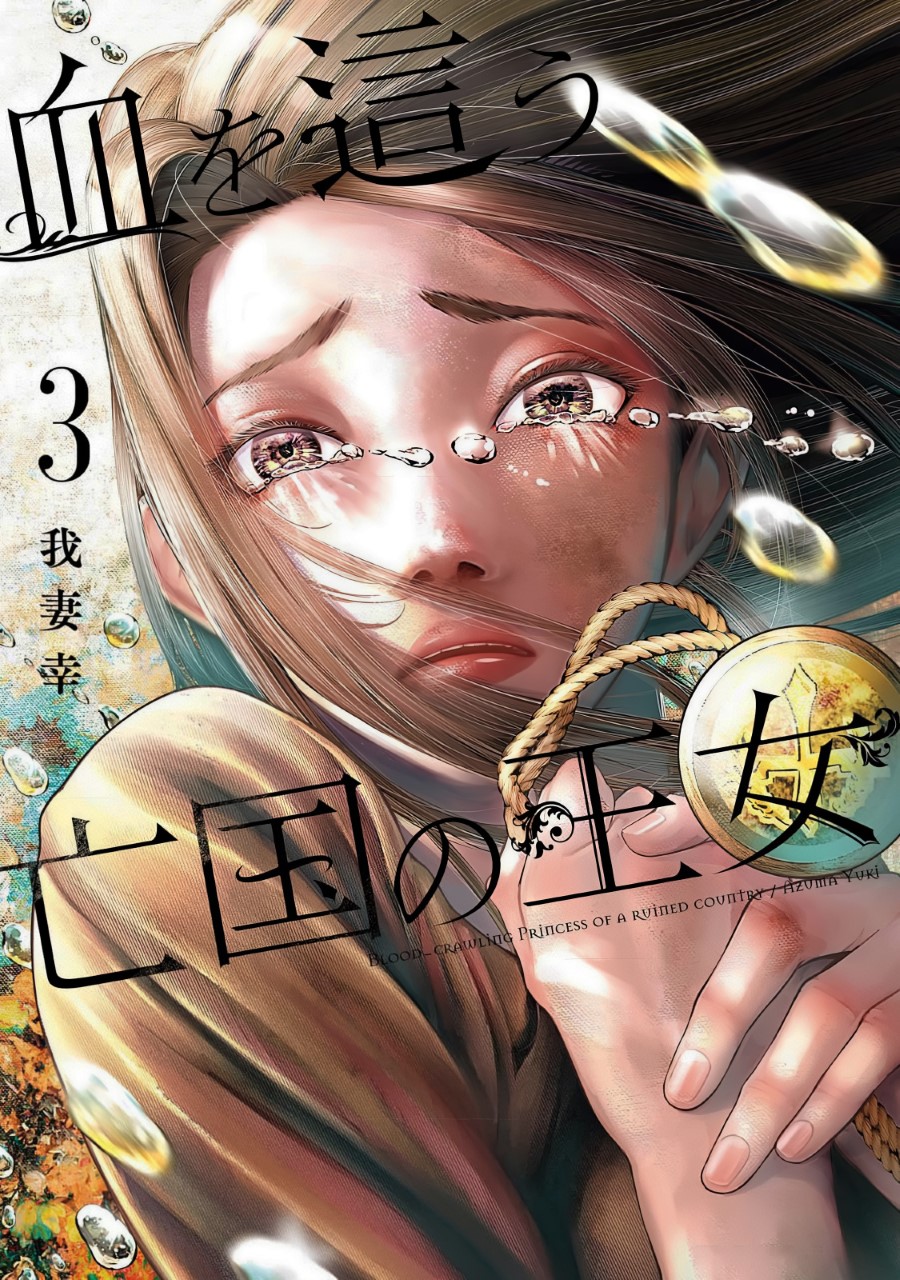 Baca Manga Blood-crawling Princess of a ruined Country Chapter 11 Gambar 2