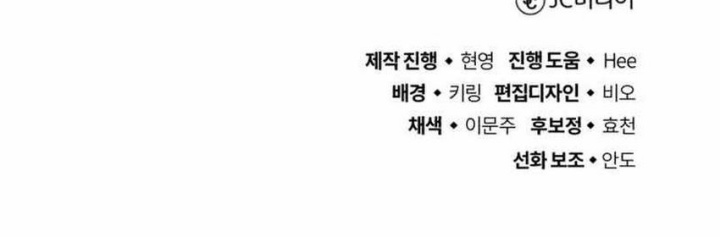 Blood Demon Reincarnation Chapter 11 Gambar 58