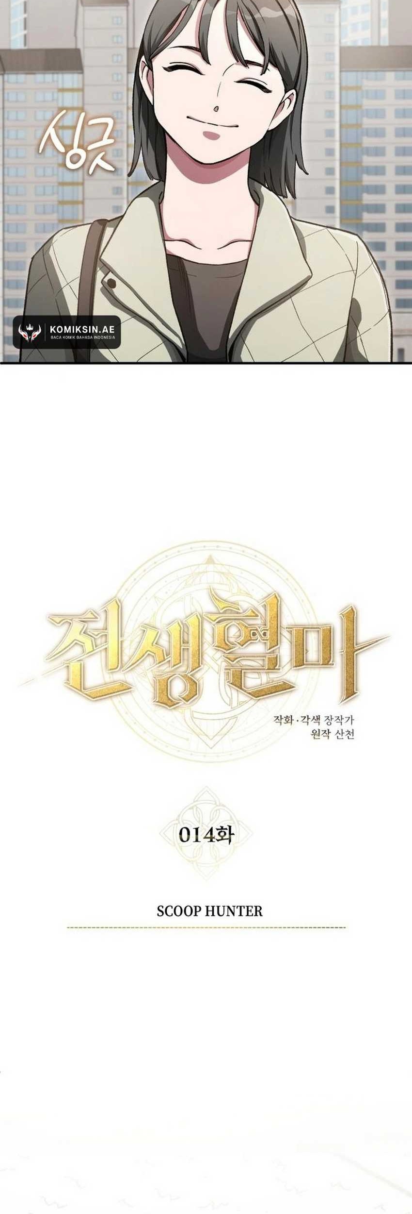 Blood Demon Reincarnation Chapter 14 Gambar 27