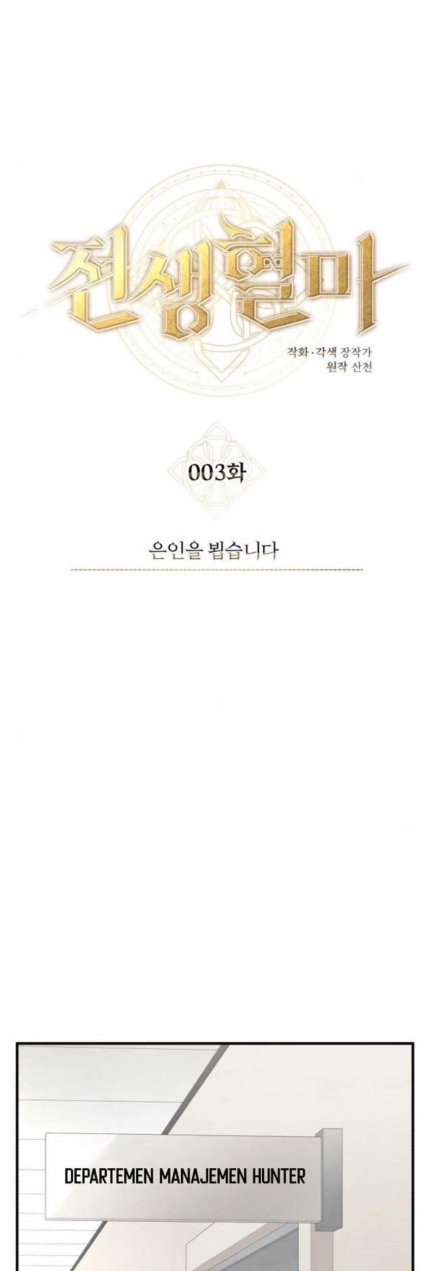 Blood Demon Reincarnation Chapter 3 Gambar 30