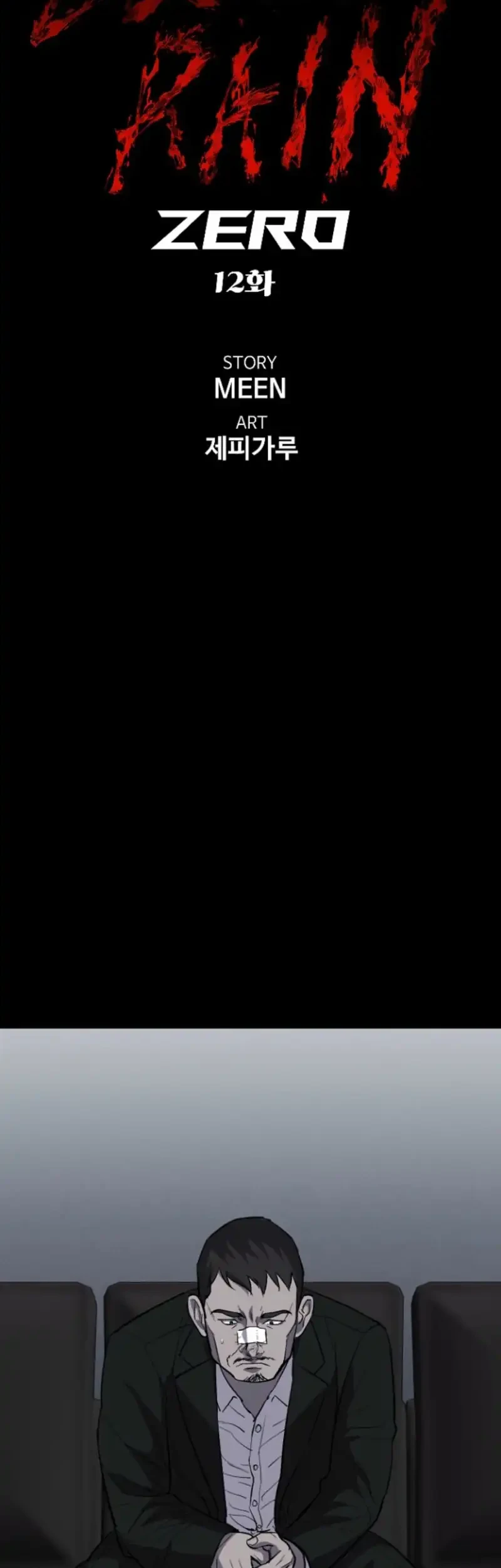 Blood Rain: Zero Chapter 12 Gambar 18