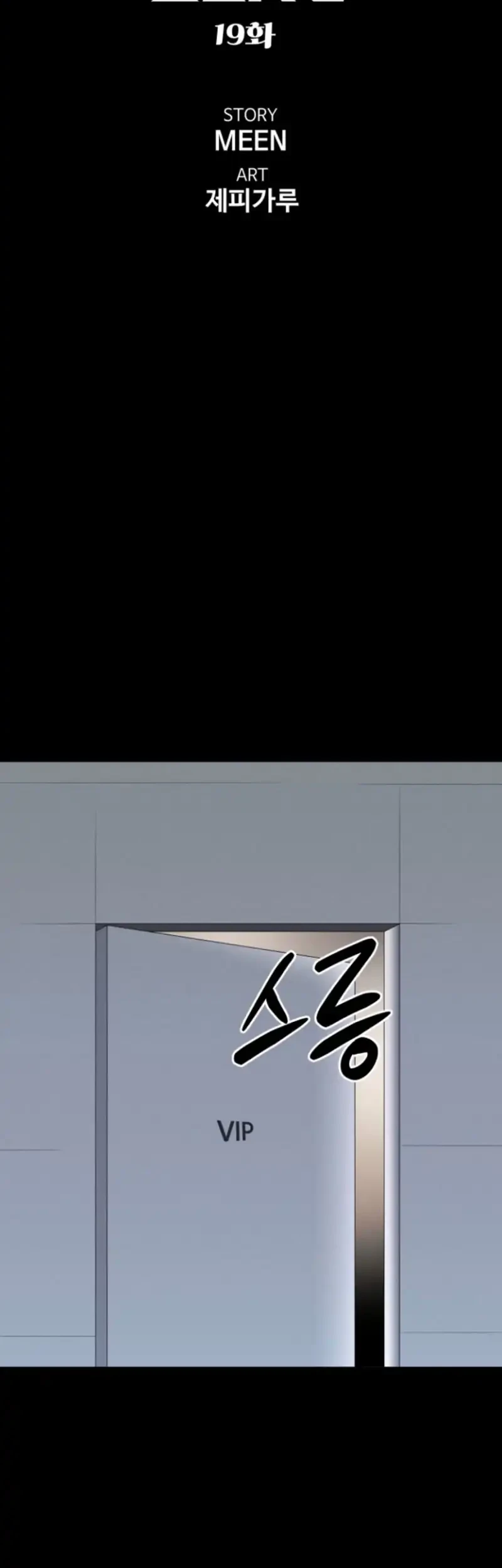 Blood Rain: Zero Chapter 19 Gambar 33