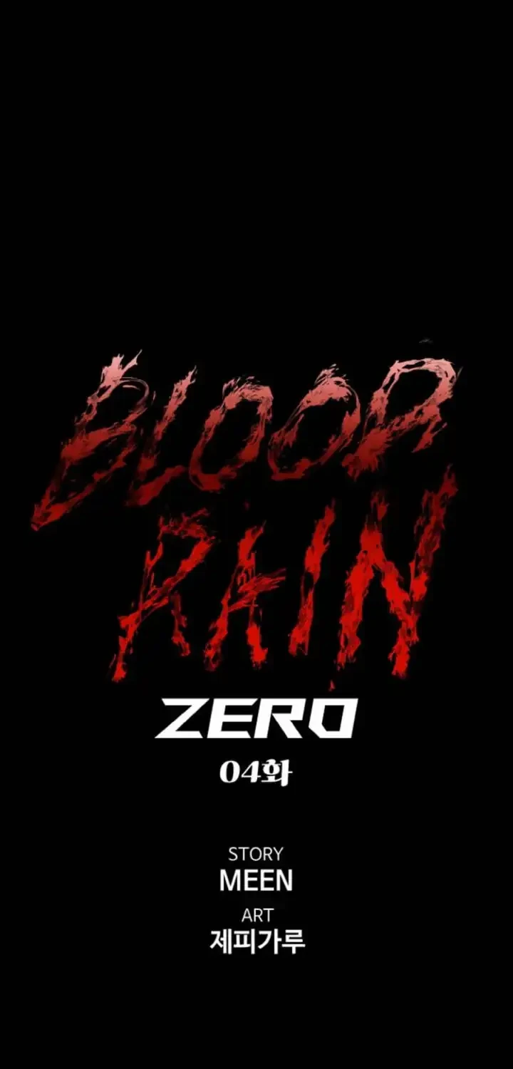 Blood Rain: Zero Chapter 4 Gambar 12