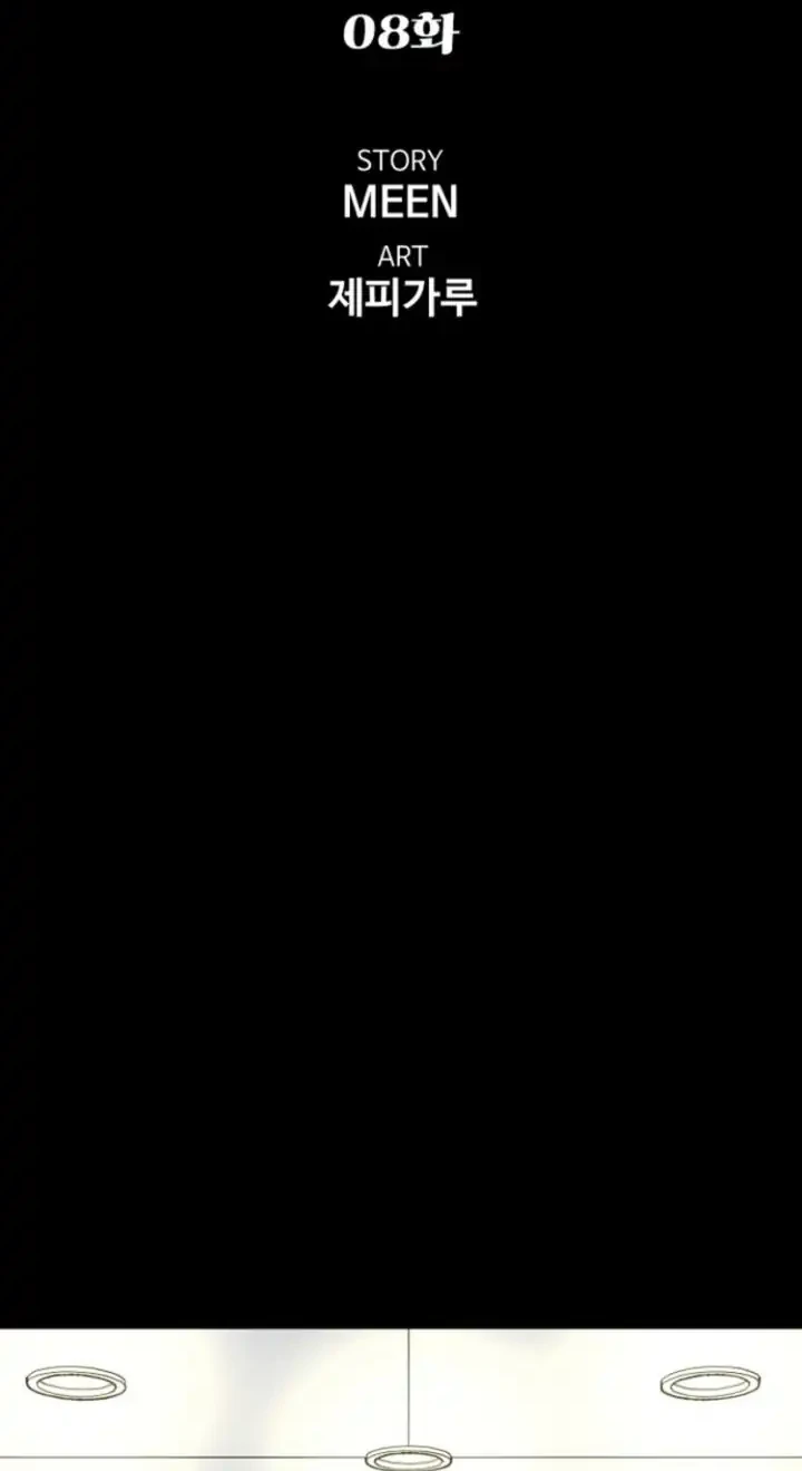 Blood Rain: Zero Chapter 8 Gambar 12