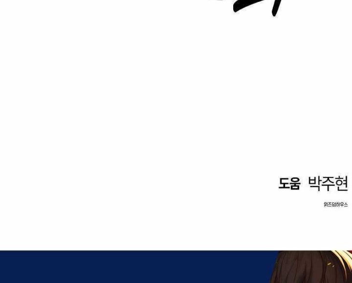 Bloodhound’s Regression Instinct Chapter 14 Gambar 63