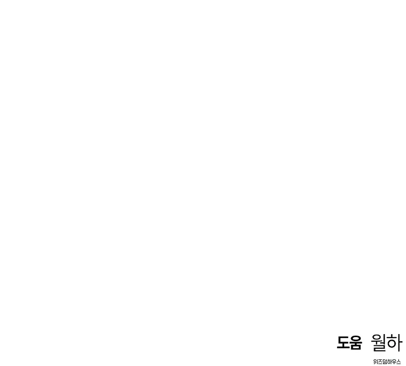 Bloodhound’s Regression Instinct Chapter 59 Gambar 70