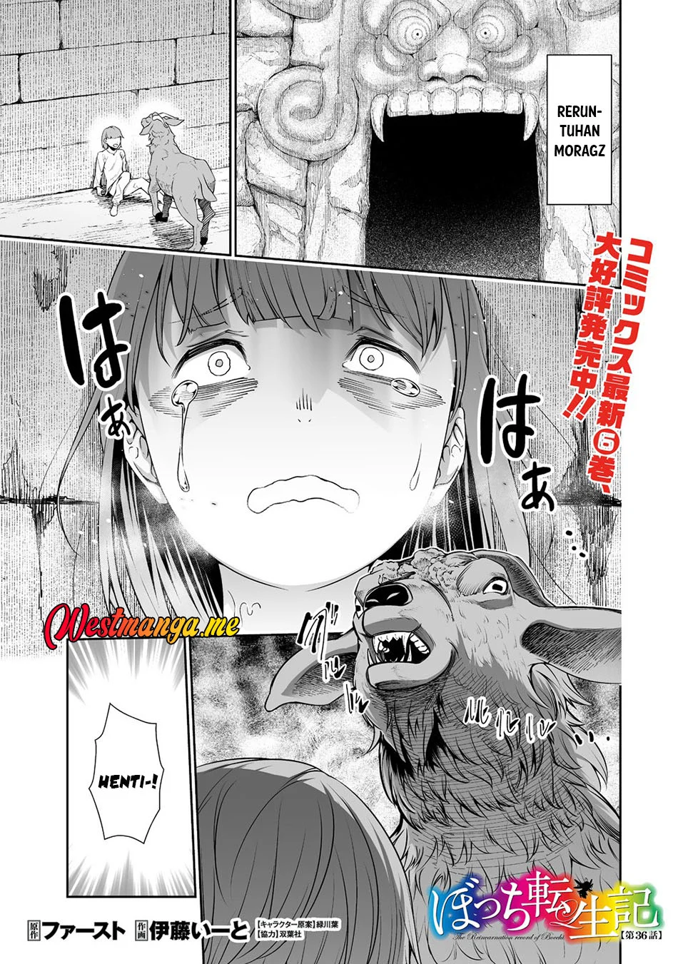 Manga Bocchi Tenseiki Chapter 36 gambar 2