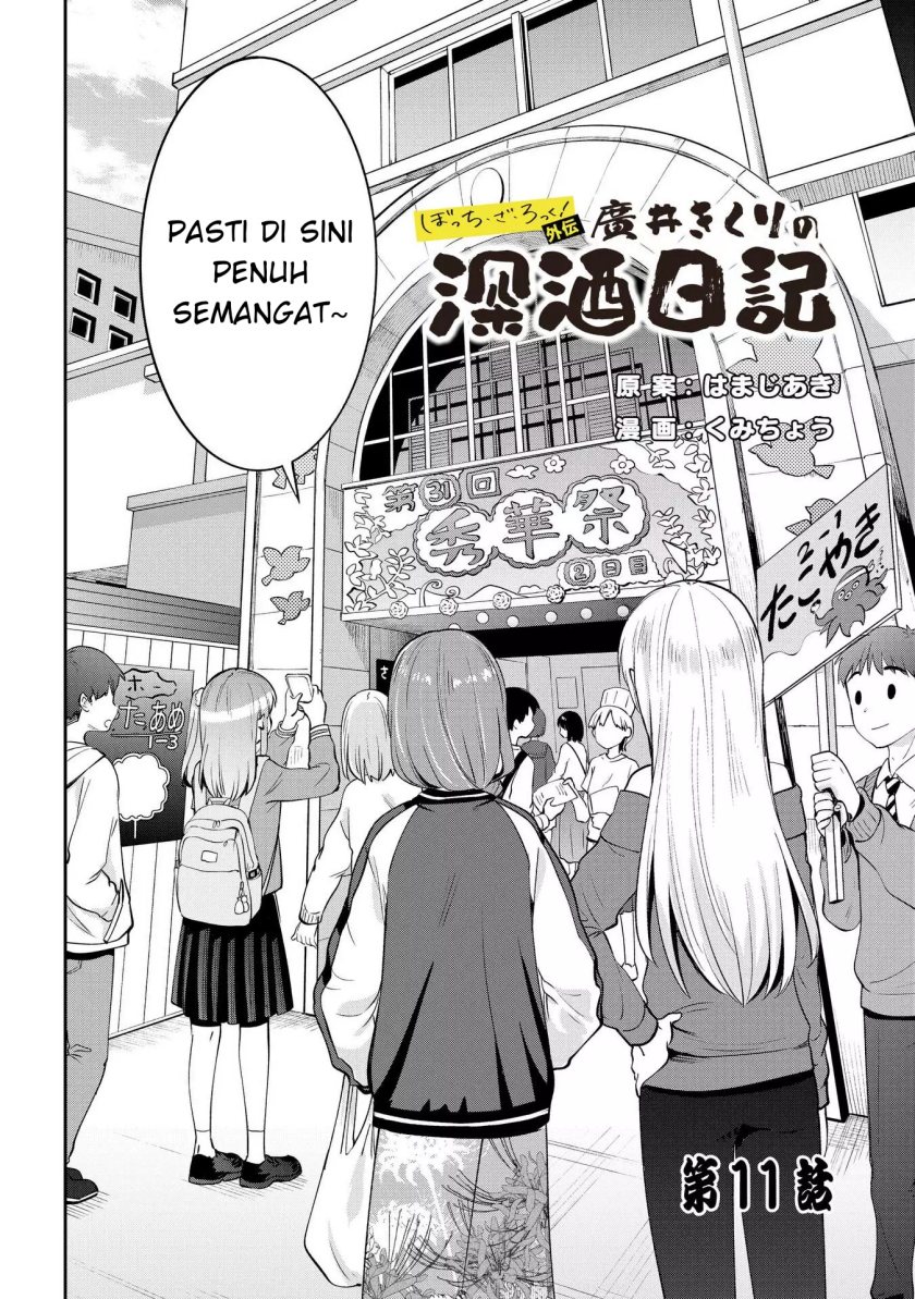 Baca Manga Bocchi the Rock! Gaiden: Kikuri Hiroi’s Heavy Drinking Diary Chapter 11 Gambar 2