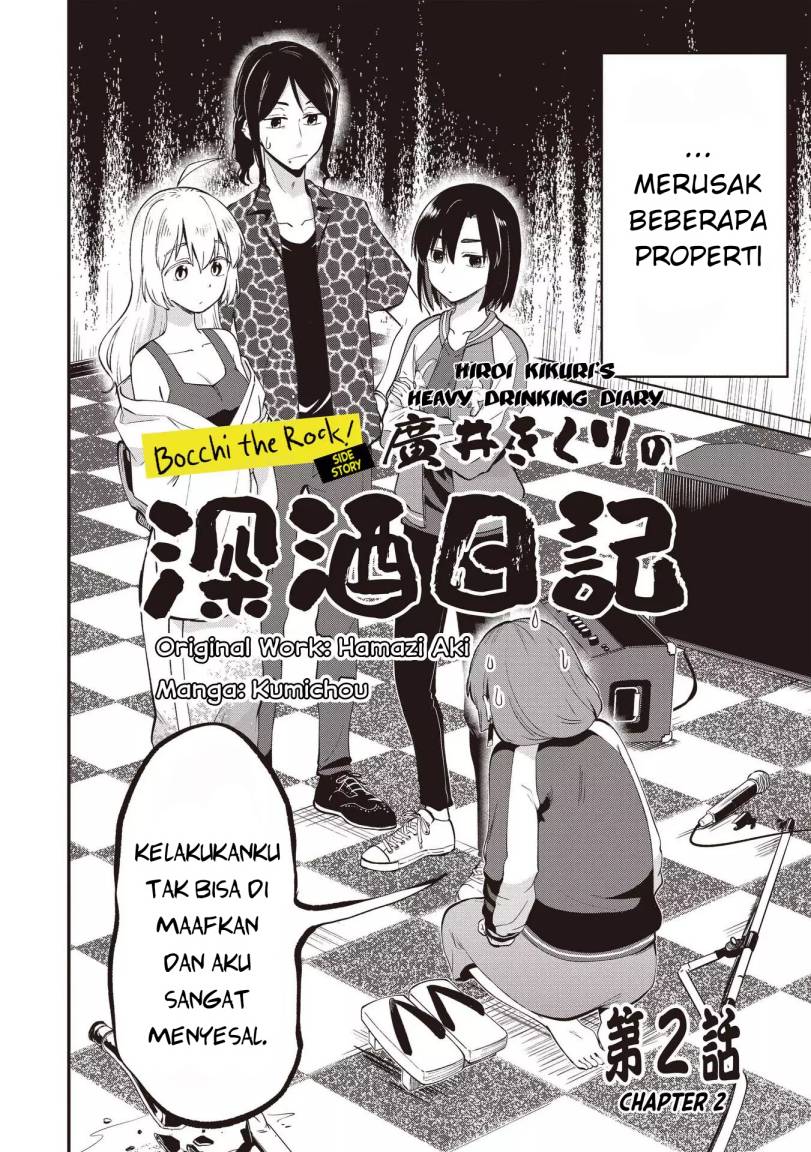 Baca Manga Bocchi the Rock! Gaiden: Kikuri Hiroi’s Heavy Drinking Diary Chapter 2 Gambar 2