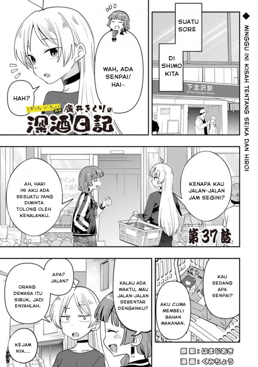 Baca Komik Bocchi the Rock! Gaiden: Kikuri Hiroi’s Heavy Drinking Diary Chapter 37 Gambar 1