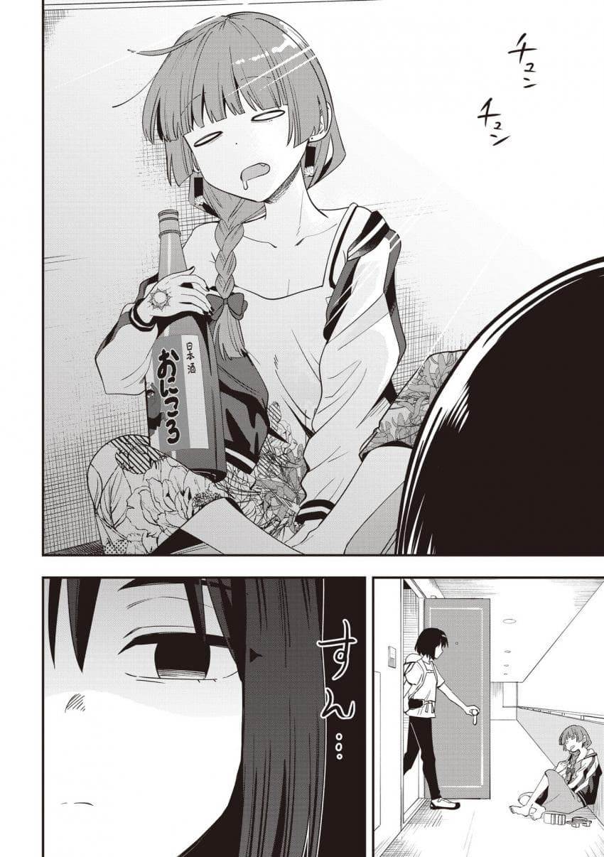 Baca Manga Bocchi the Rock! Gaiden: Kikuri Hiroi’s Heavy Drinking Diary Chapter 44 Gambar 2