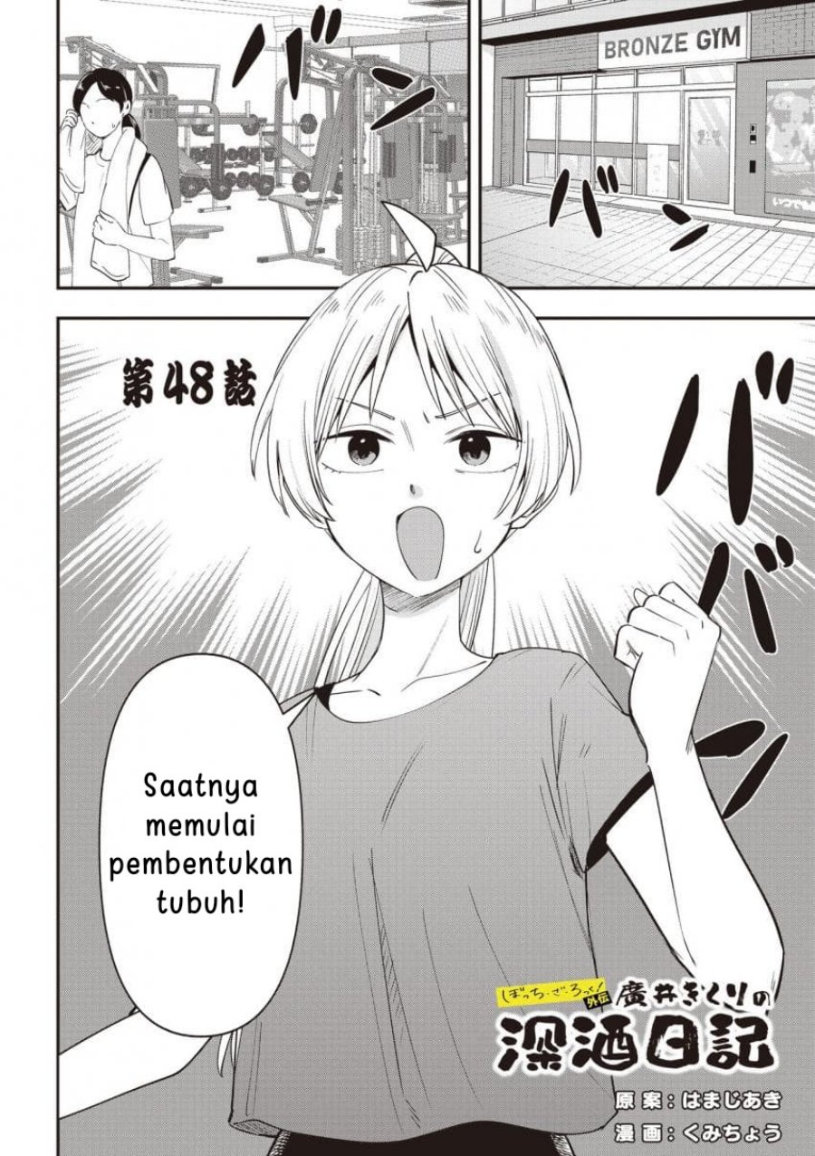 Baca Manga Bocchi the Rock! Gaiden: Kikuri Hiroi’s Heavy Drinking Diary Chapter 48 Gambar 2