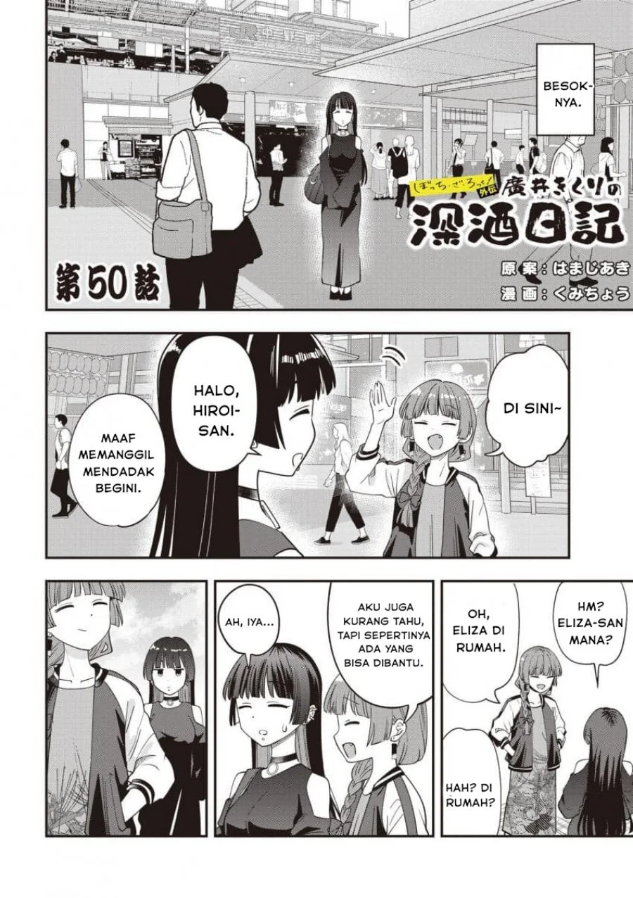 Manga Bocchi the Rock! Gaiden: Kikuri Hiroi’s Heavy Drinking Diary Chapter 50 gambar nomor 2
