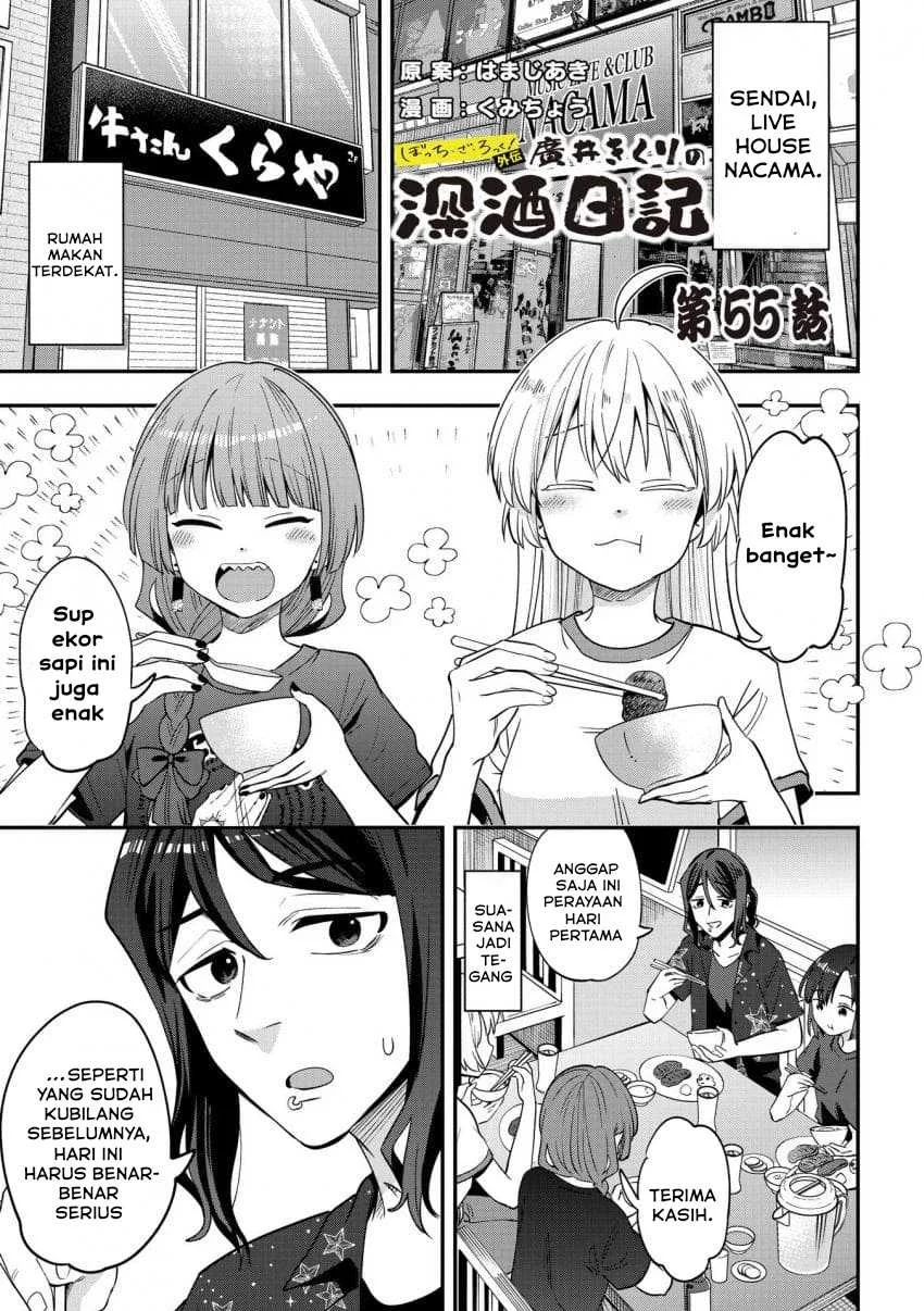 Komik Bocchi the Rock! Gaiden: Kikuri Hiroi’s Heavy Drinking Diary Chapter 55 gambar 1