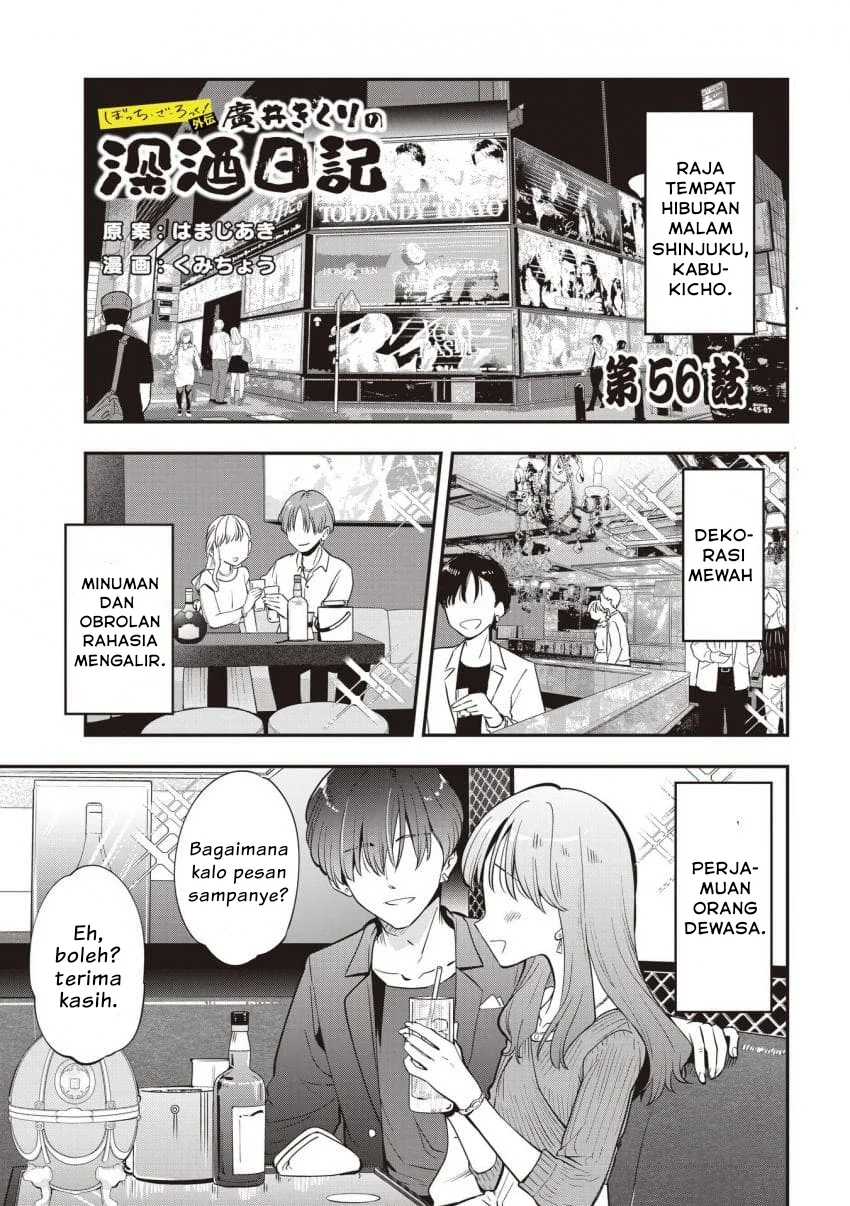 Komik Bocchi the Rock! Gaiden: Kikuri Hiroi’s Heavy Drinking Diary Chapter 56 gambar 1