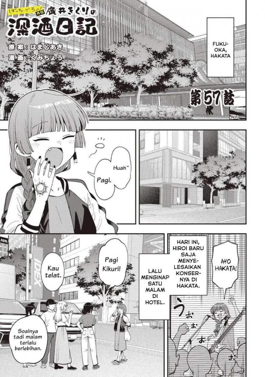 Komik Bocchi the Rock! Gaiden: Kikuri Hiroi’s Heavy Drinking Diary Chapter 57 gambar 1