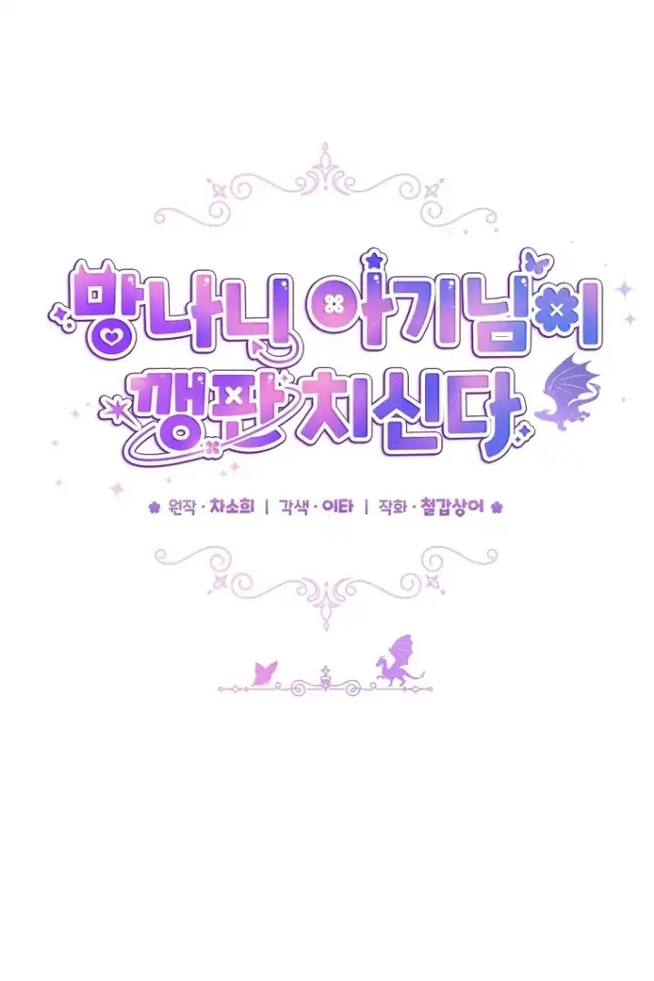 Bocil Pembuat Ulah Chapter 1 Gambar 26