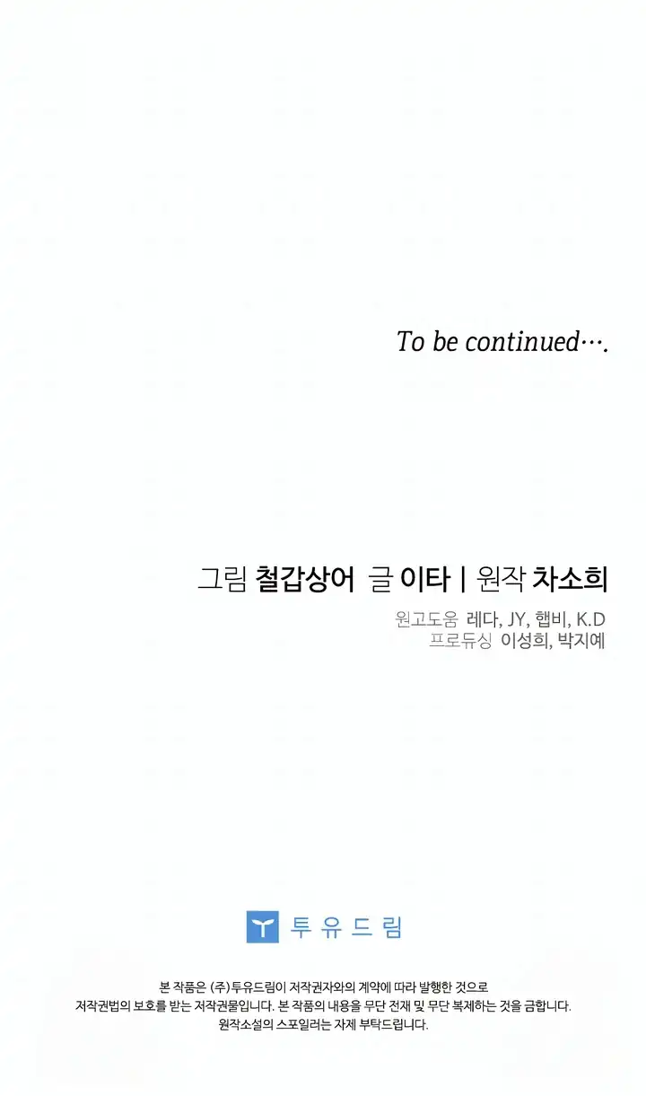 Bocil Pembuat Ulah Chapter 13 Gambar 106