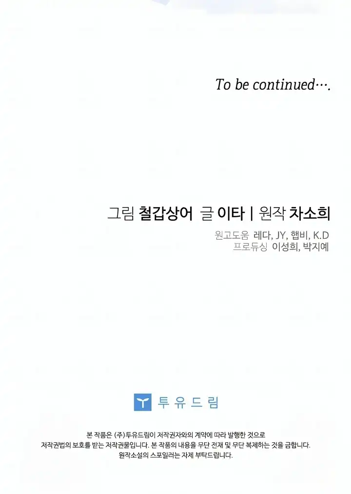 Bocil Pembuat Ulah Chapter 14 Gambar 106