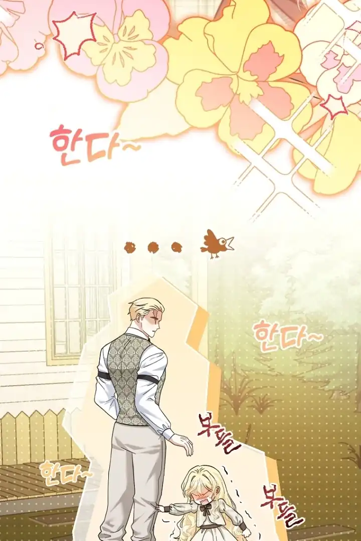 Bocil Pembuat Ulah Chapter 24 Gambar 19