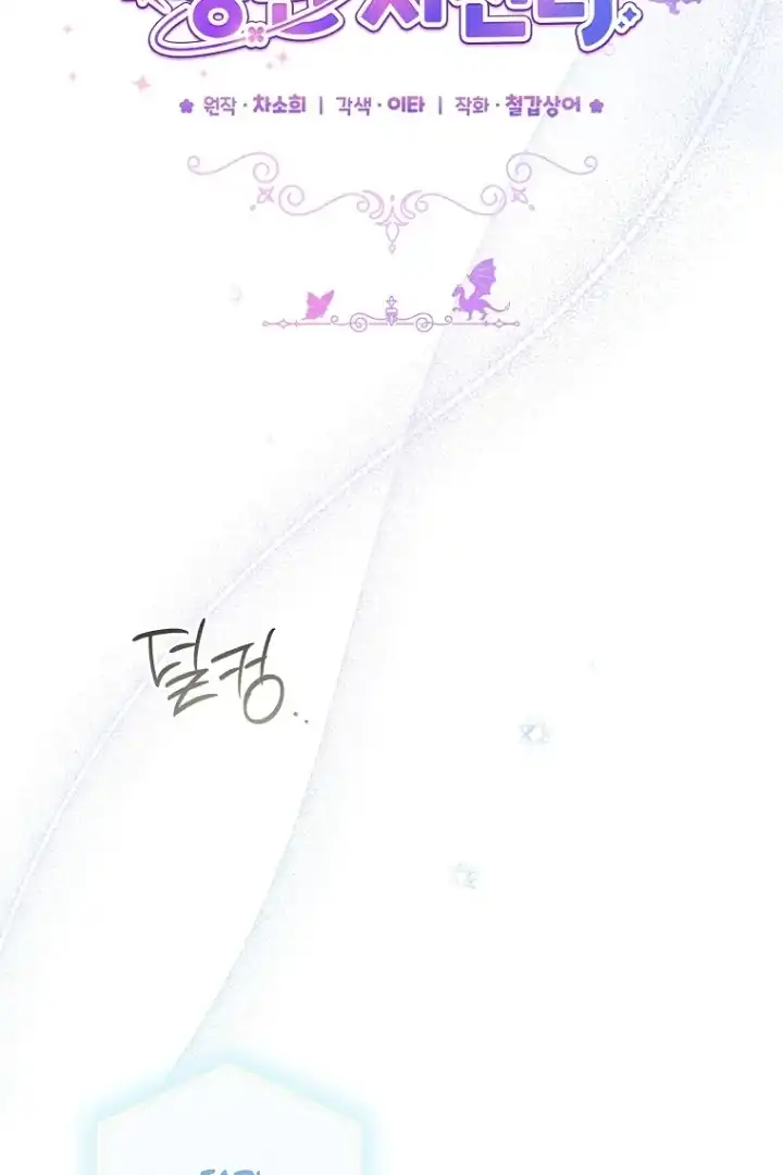 Bocil Pembuat Ulah Chapter 25 Gambar 30