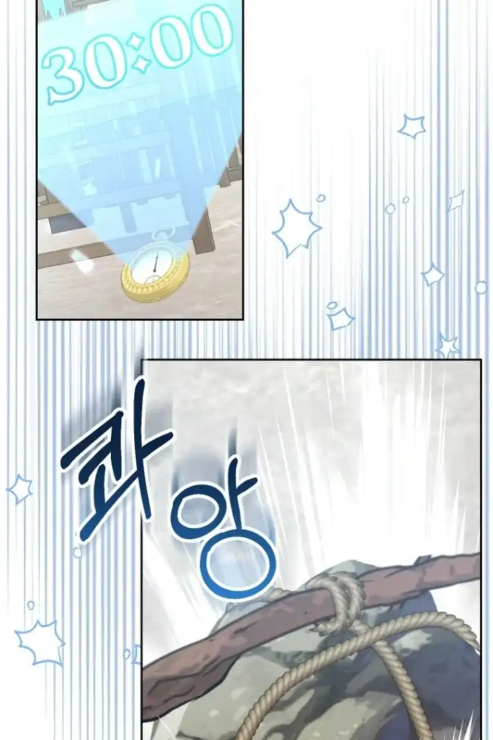 Bocil Pembuat Ulah Chapter 25 Gambar 7