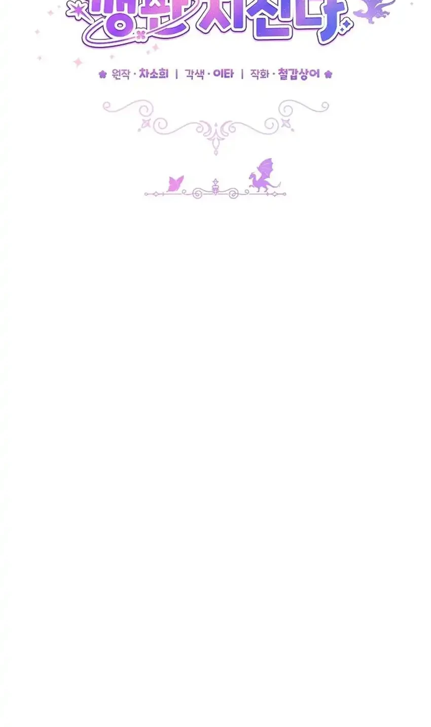 Bocil Pembuat Ulah Chapter 26 Gambar 32